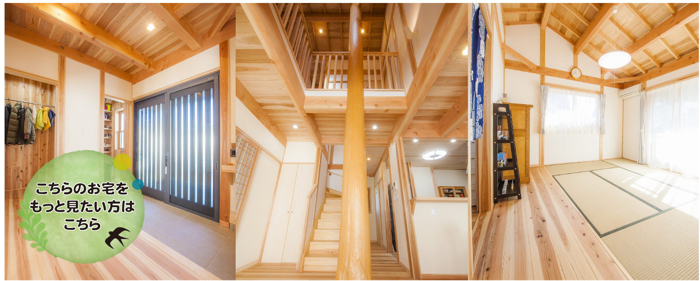 広島の工務店 木の家 自然素材の注文住宅は佐々木順建設