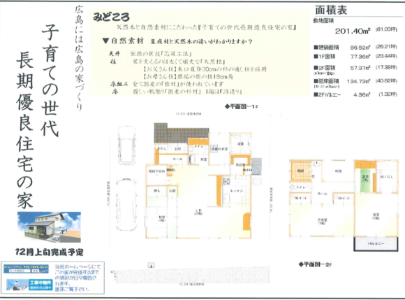 「子供部屋にはドアーはつけない？」　広島　注文住宅　自然住宅社長ブログ