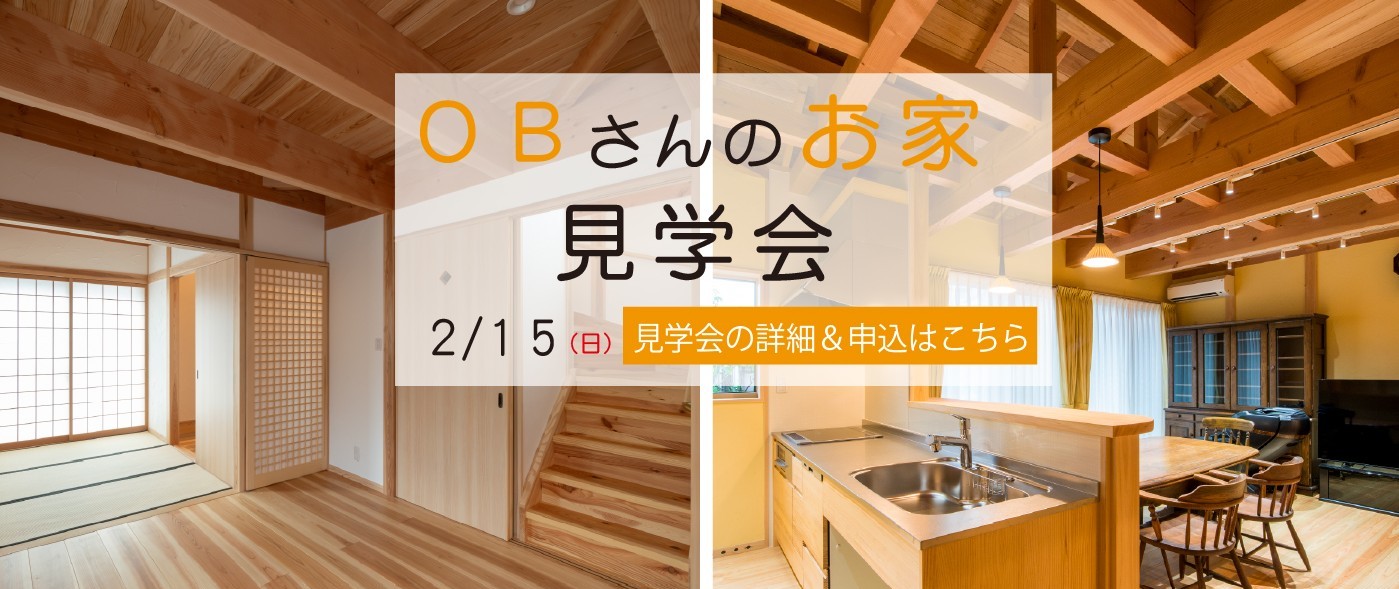 広島の工務店 木の家 自然素材の注文住宅は佐々木順建設